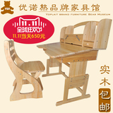 处理优诺熊出口儿童可升降实木环保学习桌椅套装孩子写字桌椅组合