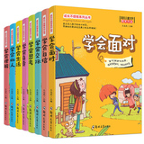 成长不烦恼8册校园励志小说 儿童文学书籍9-12岁课外书10-15岁 学会面对学会自信小学生课外阅读书籍中小学生四五六年级课外书必读