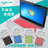 升派 微软Surface Pro3 12寸键盘膜保护膜贴膜 柔软 硅胶平板电脑