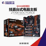 Gigabyte/技嘉 Z170X-SOC FORCE 主板 DDR4 E-ATX主板