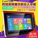 Uniscom/紫光电子 HY 908 WIFI 8GB 9寸平板电脑10安卓老人看戏机