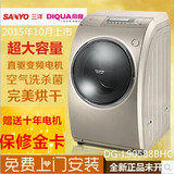 Sanyo/三洋 DG-L90588BHC 帝度滚筒洗衣机变频烘干空气洗最新款