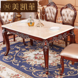 欧式大理石餐桌 美式实木餐桌 新古典餐桌 一桌6椅餐台餐椅子组合