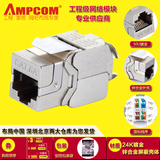 AMPCOM安普康超六类屏蔽网线插座模块免打线CAT6A万兆跳线连接器