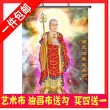 地藏王菩萨 佛像 挂画(60X90)阿弥陀卷轴佛像挂画布画定做包邮