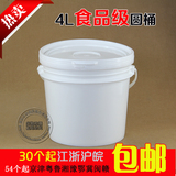 pp纯料塑料桶4L食品级带盖广口包装桶4公斤果酱料提手包装桶批发