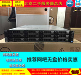 DELL R510数据存储服务器主机准系统多媒体电影文件存储 4T硬盘