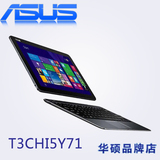 Asus/华硕 T3CHI T3CHI5Y71-08BAXA6JT21 平板笔记电脑本二合一