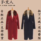 2015年冬新款专柜正品F艾人F15D413女装时尚长款羊绒大衣毛呢外套