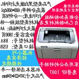 惠普HP1020黑特价白激光打印机hp1008hp1007hp1010二手打印机家用