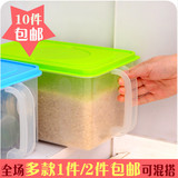 大号容量塑料厨房冰箱五谷杂粮干货密封收纳保鲜盒储物罐带把手柄