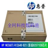 惠普盒包HP NC360T 412648-B21 82571 PCI-E 双口千兆服务器网卡