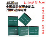 正品新电池价超威天能电池电动车动力电池60V20Ah（五只）6-DZM-2