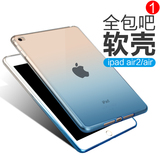 苹果ipad air2保护套日韩i超薄pad4/5/6硅胶mini2/3迷你1壳全包边