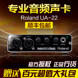 Roland罗兰  UA-22 外置录音专业声卡 音频接口 正品行货 包邮