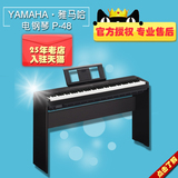 新品雅马哈电钢琴P48 P95升级电钢 88键重锤数码钢琴成人电子钢琴