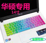 彩系列R455LJ键盘膜14英寸笔记本电脑贴膜保护膜华硕(ASUS)青春真
