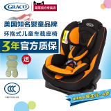 GRACO葛莱 儿童汽车座椅0-4岁宝宝婴儿便携式安全座椅 3c认证