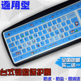双飞燕 KB-8台式机笔记本防水有线键盘USB键盘游戏办公键盘键盘膜