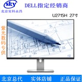 【实体店铺】Dell/戴尔U2715H液晶显示器27寸AH-IPS 顺丰包邮