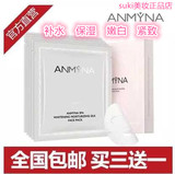 Anmyna安米娜spa蚕丝面膜贴胶原蛋白玻尿酸美白超补水孕妇可用