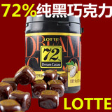 韩国进口零食品 乐天72纯黑巧克力豆 72%巧克力加纳 90g