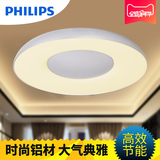 飞利浦LED吸顶灯 客厅卧室灯具饰现代简约超薄壁灯 吸顶灯欣静