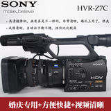 Sony/索尼 HVR-Z7C 索尼Z7C 高清专业摄像机 原装二手 实体店同步