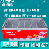 Aucma/澳柯玛 SC/SD-728G 商用双温冰柜冷柜冷藏卧式冷冻超市岛柜