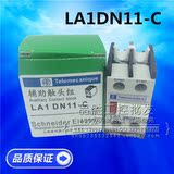 施耐德 接触器老型 辅助触头组 LA1DN11-C 替代F4-11银点高品质