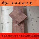 美国黑胡桃木板材 DIY 实木板 定制台面 餐桌 木材 原木 弹弓木料