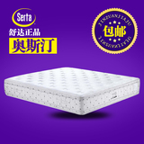 Serta奥斯汀美国舒达床垫 天然乳胶 床垫1.8米专柜正品