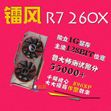 正品七彩虹镭风R7 260X 1GD5游戏独立二手显卡 有HD7850 660