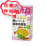 日本原装和光堂婴儿混合泥鸡肝蔬菜泥宝宝营养辅食7个月起FC34