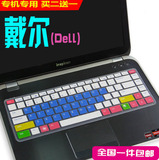戴尔灵越15R(7520)键盘膜XPS L502X电脑键盘贴膜14寸手提电脑罩