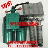 SPL-15/25/32/40/50/65/80/100/125  专业生产双筒网片式过滤器