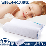 SINOMAX/赛诺太空慢回弹记忆枕颈椎保健枕头枕芯雪绒花健康助睡眠