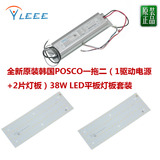进口LED灯板 韩国POSCO LED平板灯板38W长方形吸顶灯 摄影灯改造