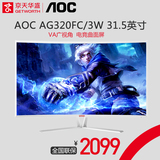 京天华盛 AOC AG320FC/3W 32寸曲面屏网吧网咖电竞液晶电脑显示器