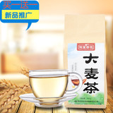 买1送1纯天然大麦茶原味烘焙袋包茶特级花草茶韩国直销养生茶包邮