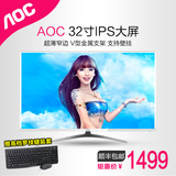 AOC M3207VW 32寸高清IPS屏 超薄超窄边 液晶电脑显示器网吧白色