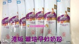 香港版雅培喜康素 孕妇妈妈咪奶粉 试用装 香港代购试用装 36.5g