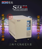 【全铜】三相干式隔离伺服变压器SBK/SG-30KVA/30KW安全变压器