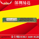 Kingston/金士顿 DDR3 1600 8GB 8G 台式机电脑内存条 正品