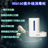 飞利浦电动牙刷可充电HX6160 HX6160/D 紫外线消毒器HX6730充电座
