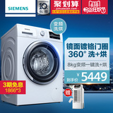SIEMENS/西门子 WD12G4E01W新品全自动滚筒烘干8kg变频洗衣机