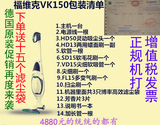 20字+上图好评返现30元 北京德国福维克吸尘器VK150 超静音包邮