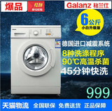 Galanz/格兰仕XQG60-A708C 6公斤全自动滚筒洗衣机节能正品 包邮