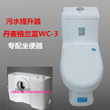 丹麦格兰富污水提升器提升泵WC—3专配墙排水后排水马桶坐便器