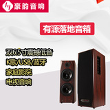 HYPER SOUND/豪韵 IA-2069落地音箱 发烧hifi 有源双6.5寸式音响